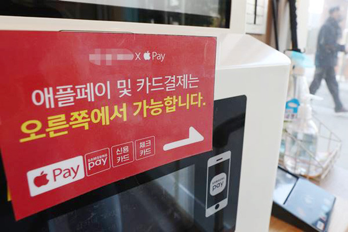 Ra mắt dịch vụ Apple Pay tại Hàn Quốc